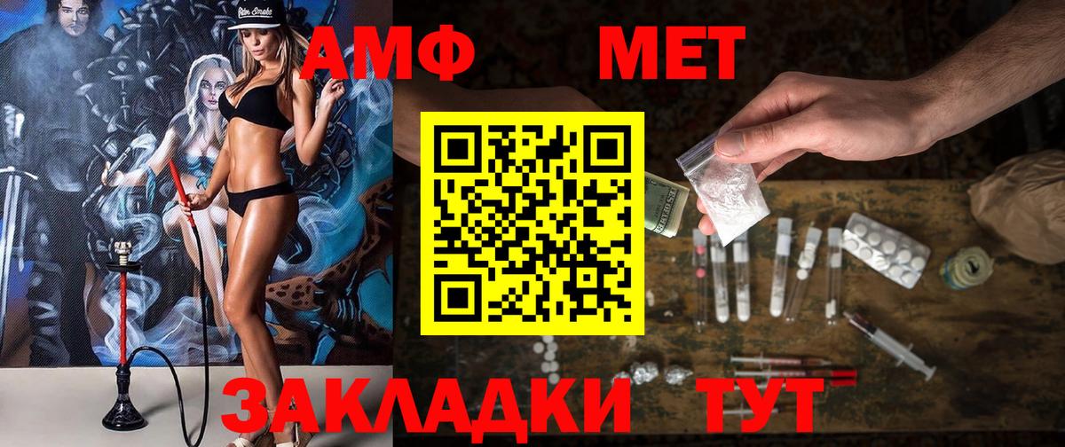 Amphetamine Розовый Острогожск