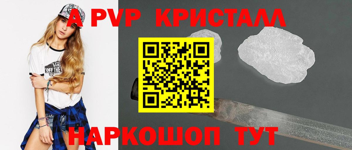Alpha PVP  Alpha-PVP СК КРИС  Острогожск  Alpha-PVP VHQ  Вход с VPN  А ПВП Crystall 