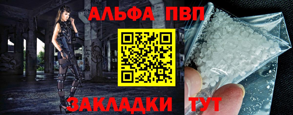A PVP Соль Острогожск
