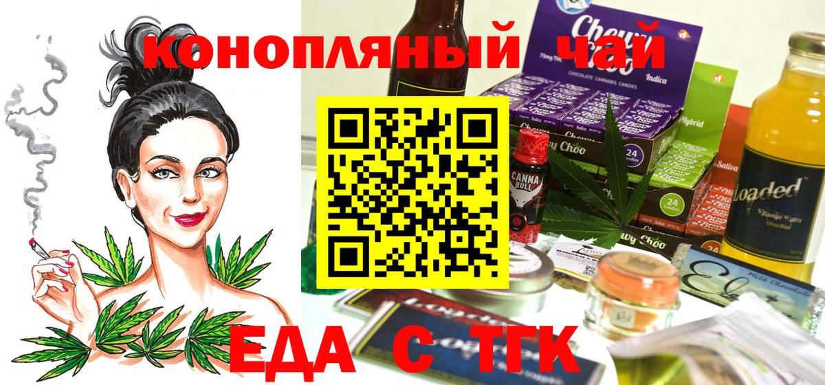 Острогожск  Cannafood марихуана  Вход с VPN 