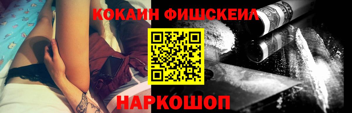 Кокаин 99% Острогожск