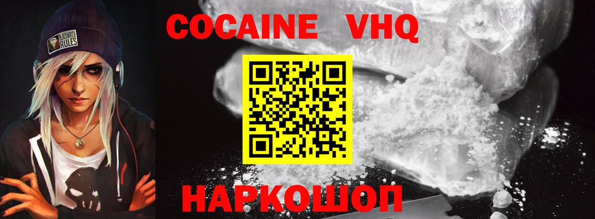 Острогожск  Кокаин Эквадор  COCAIN Columbia  Вход с VPN 