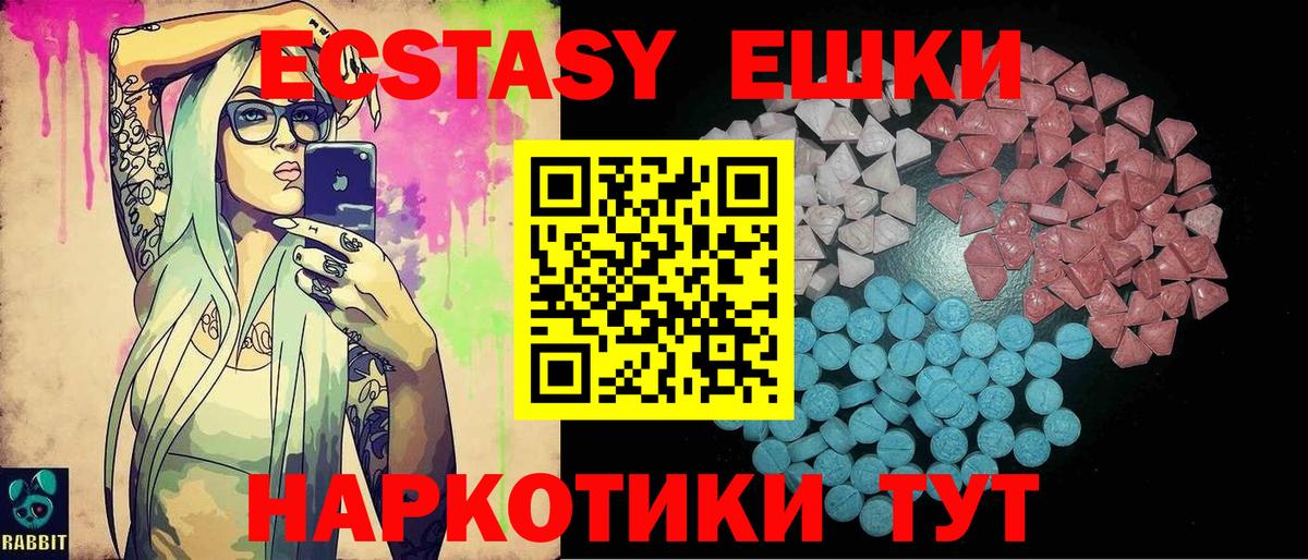 Ecstasy диски Острогожск