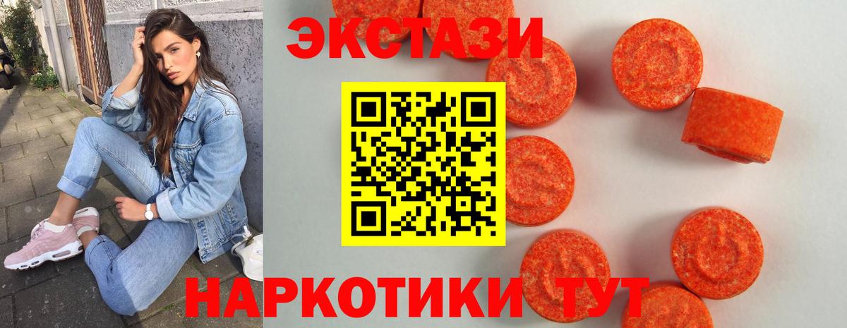 Экстази  Экстази 280мг  Вход с VPN  Острогожск 