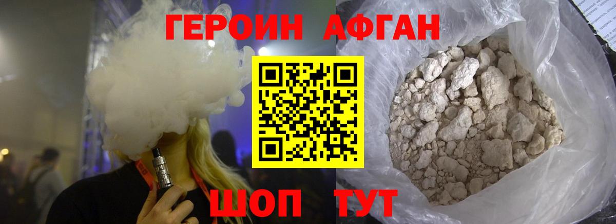 Острогожск  ГЕРОИН  Вход с VPN  ГЕРОИН афганец 