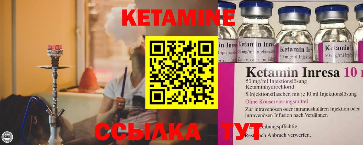 Кетамин ketamine Острогожск