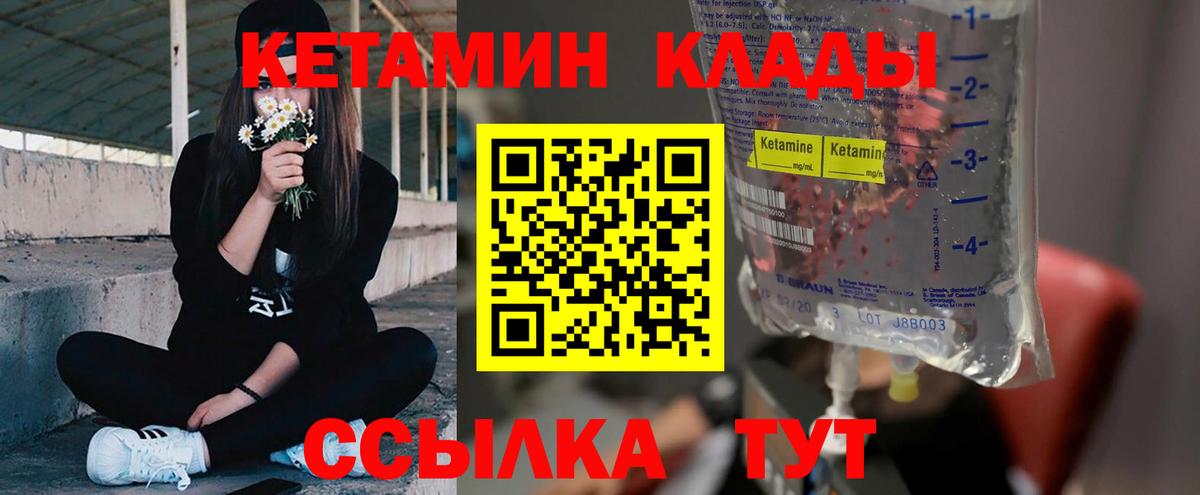 Острогожск  Кетамин VHQ  КЕТАМИН VHQ  Вход с VPN 