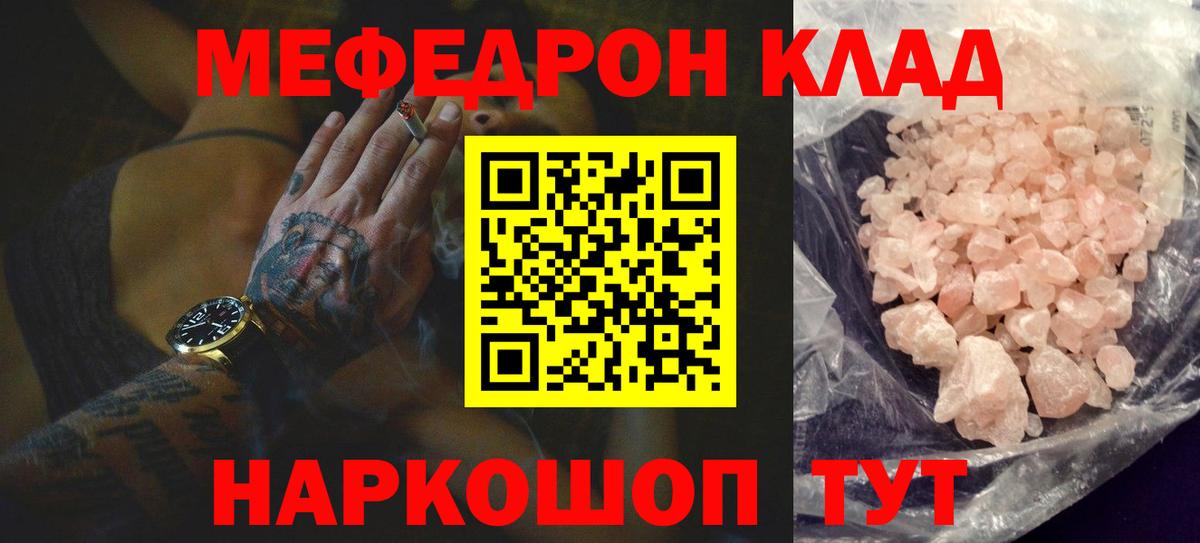 Острогожск  Мефедрон  Мефедрон 4 MMC  Вход с VPN  Мефедрон мука 