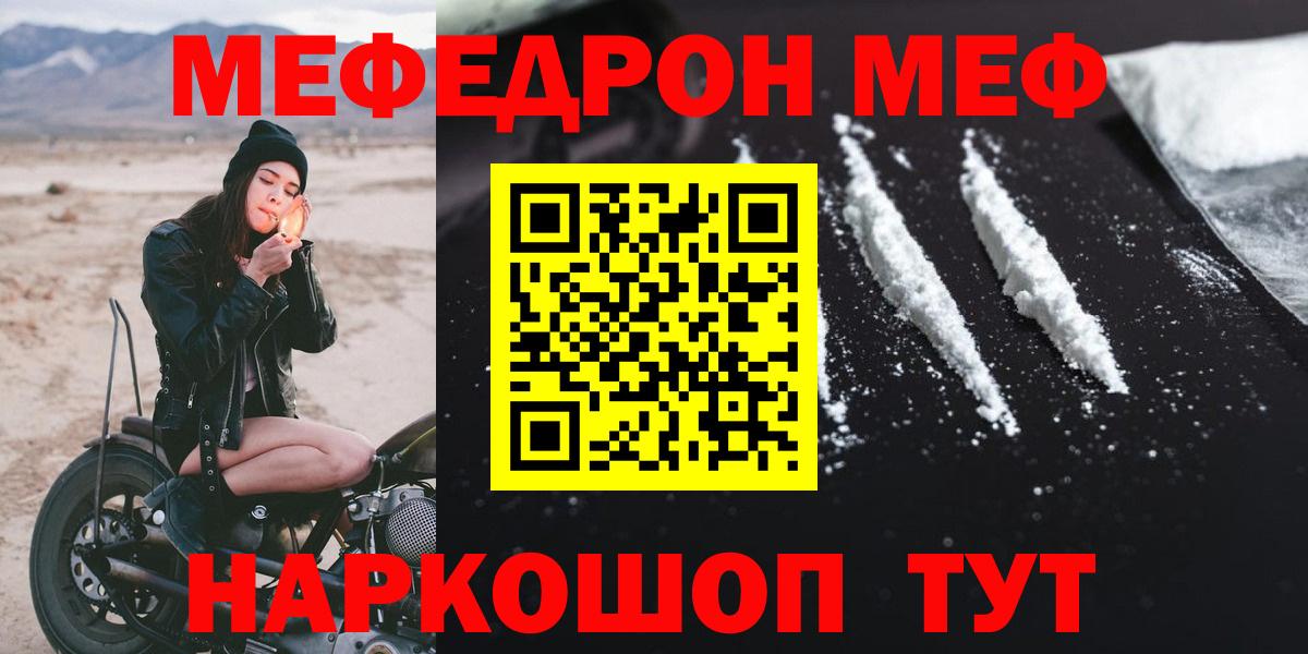 МЕФ кристаллы Острогожск