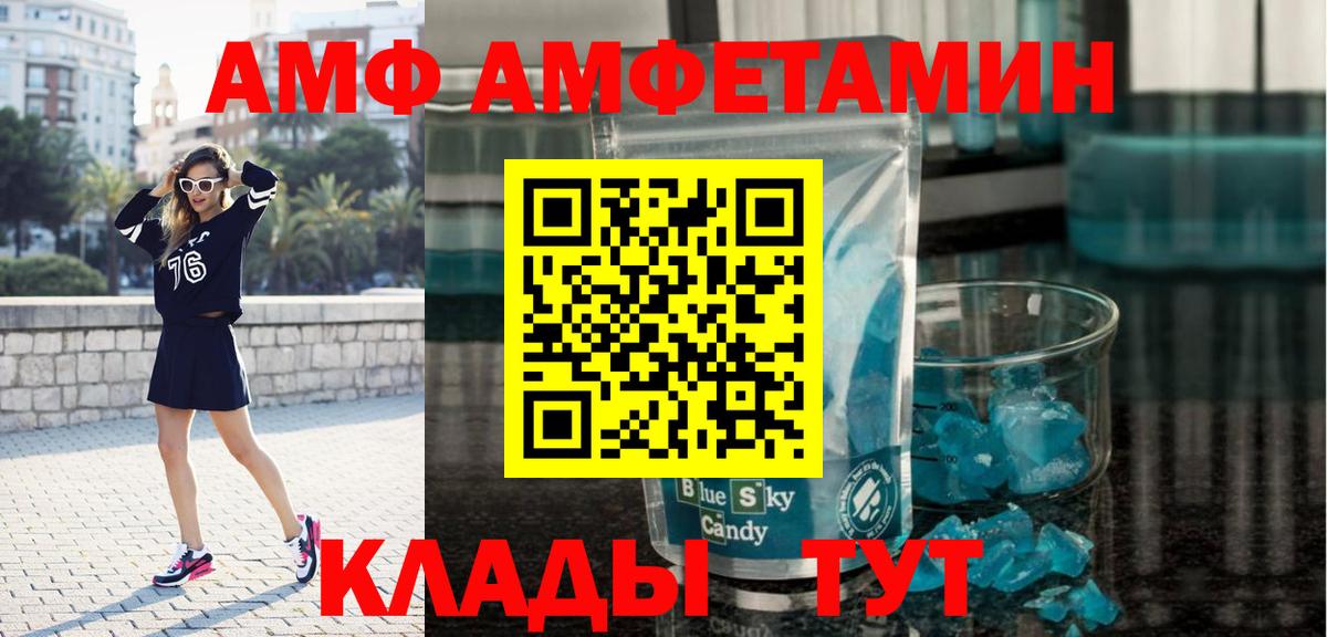 МЕТАМФЕТАМИН винт  МЕТАМФЕТАМИН винт  Вход с VPN  Острогожск 