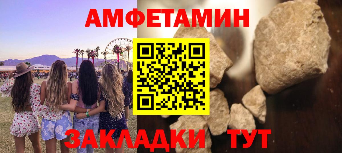 Метамфетамин винт Острогожск