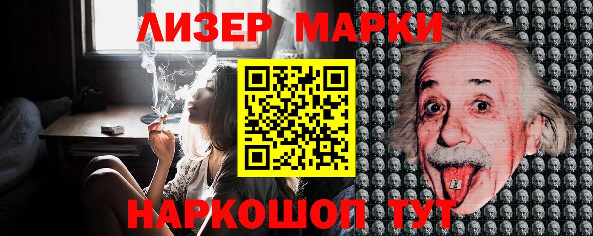 Марки NBOMe 1500мкг  Марки NBOMe 1500мкг  Вход с VPN  хочу наркоту  Острогожск 