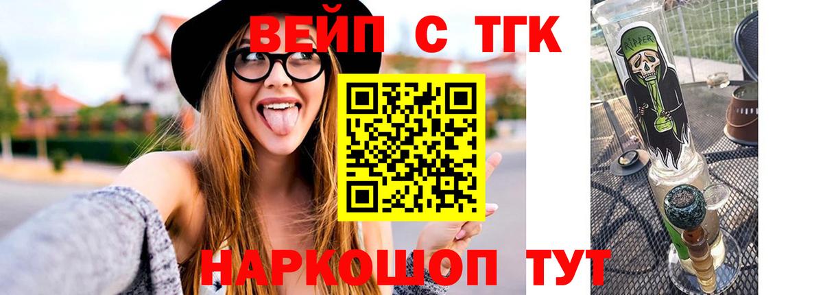 Дистиллят ТГК вейп Острогожск