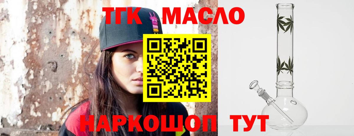 MEGA ссылка  ТГК THC oil  цена   Вход с VPN  Дистиллят ТГК вейп  Острогожск 